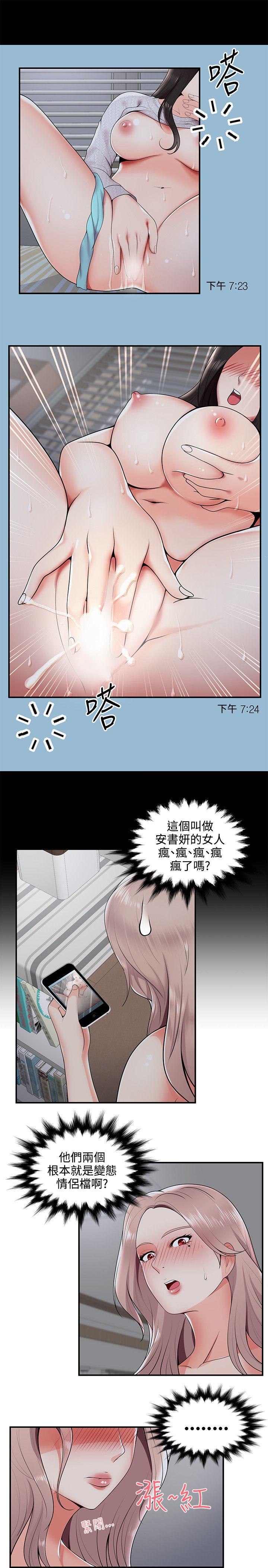 无法自拔的口红胶  第21话 漫画图片5.jpg