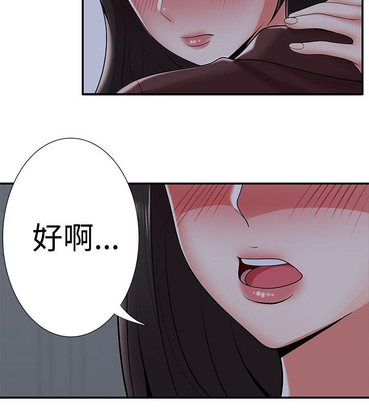 无法自拔的口红胶  第21话 漫画图片28.jpg