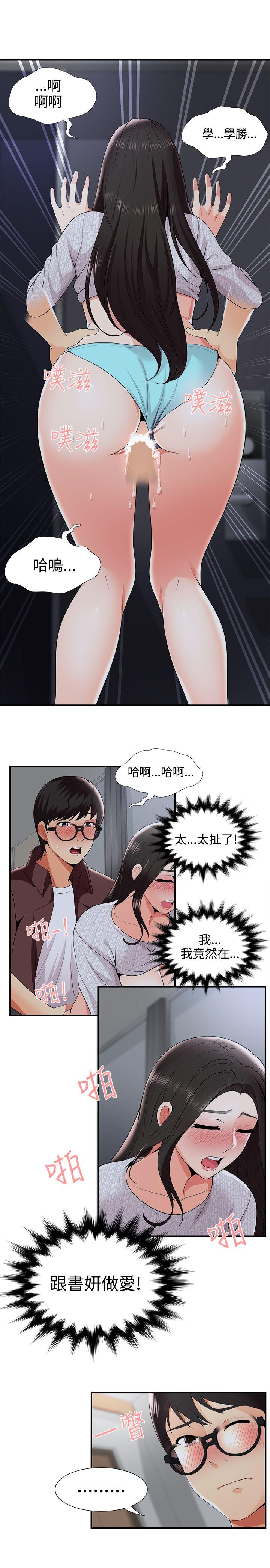 韩国污漫画 無法自拔的口紅膠 第22话 3