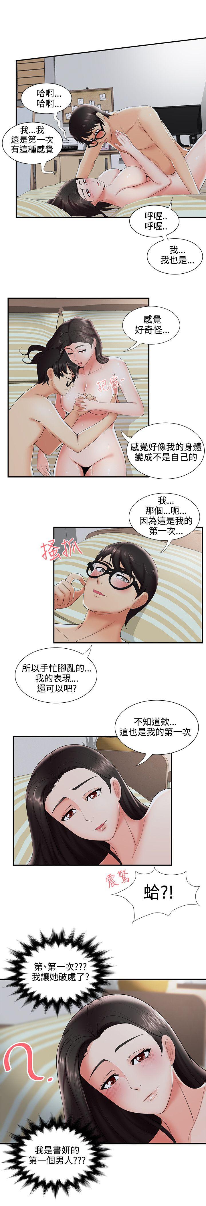 无法自拔的口红胶  第22话 漫画图片18.jpg