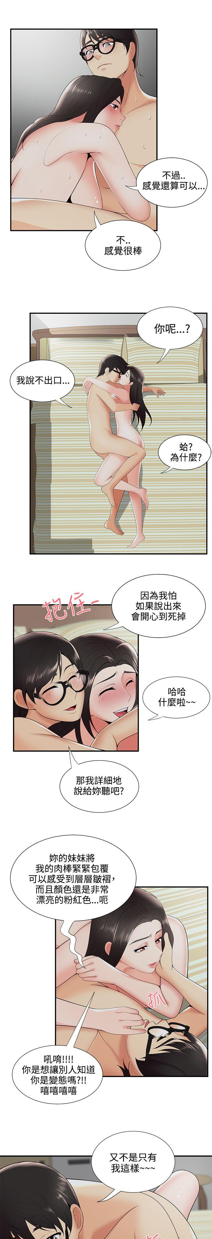 无法自拔的口红胶  第22话 漫画图片20.jpg