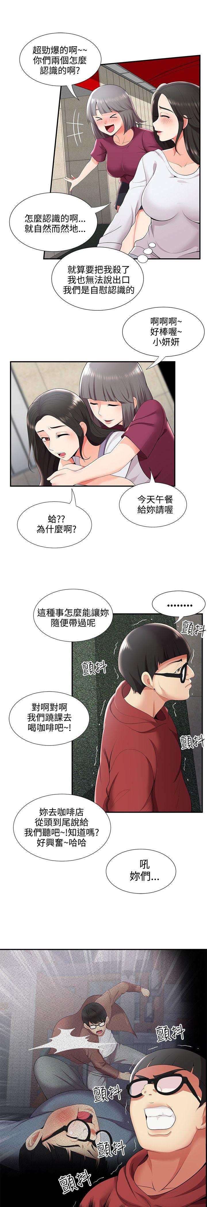 韩国污漫画 無法自拔的口紅膠 第23话 19