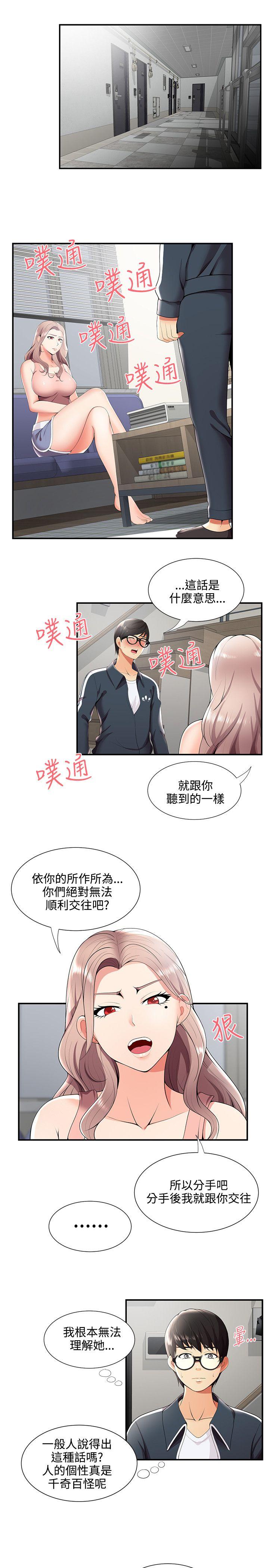 韩国污漫画 無法自拔的口紅膠 第24话 4