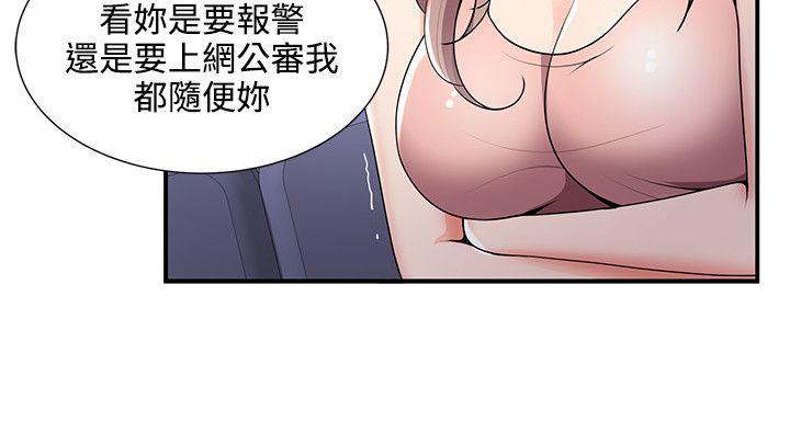 韩国污漫画 無法自拔的口紅膠 第24话 9