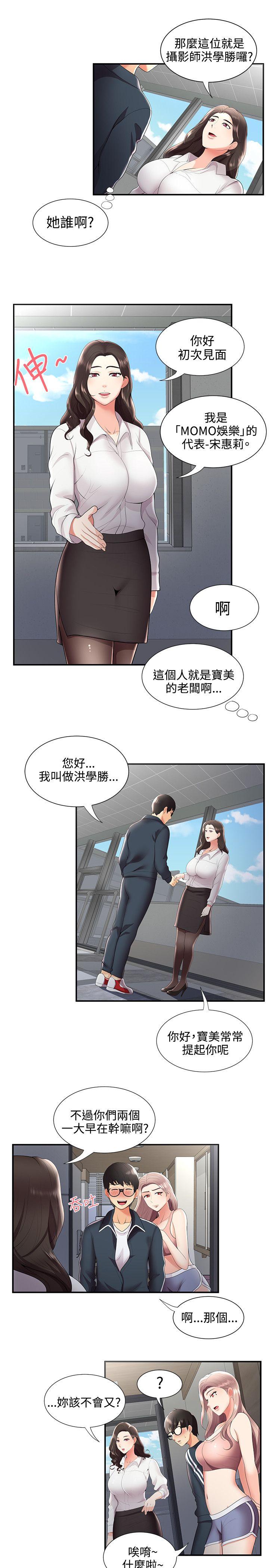 韩国污漫画 無法自拔的口紅膠 第24话 12