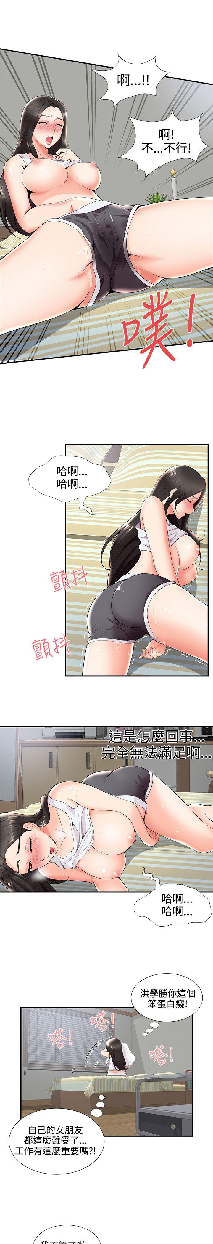 无法自拔的口红胶  第24话 漫画图片17.jpg