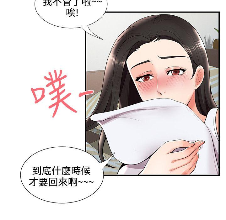 无法自拔的口红胶  第24话 漫画图片18.jpg