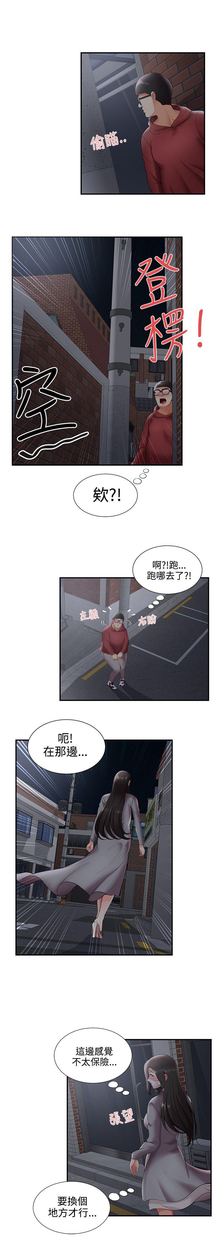 韩国污漫画 無法自拔的口紅膠 第25话 6
