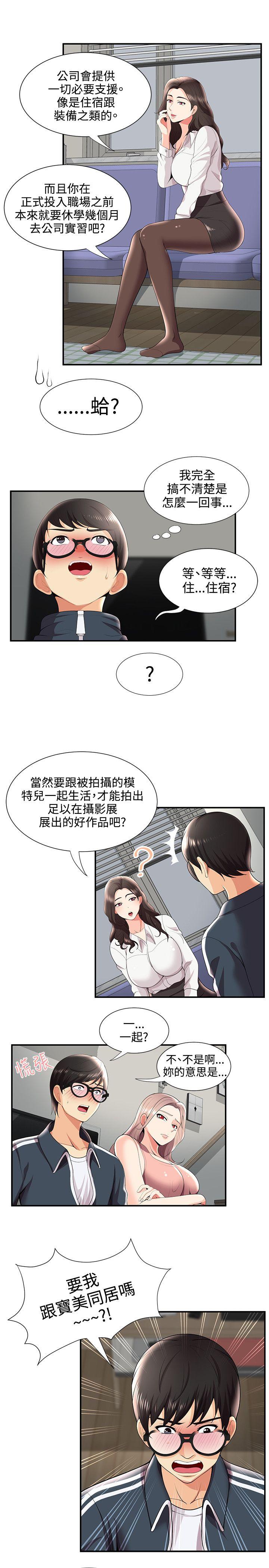 韩国污漫画 無法自拔的口紅膠 第26话 7