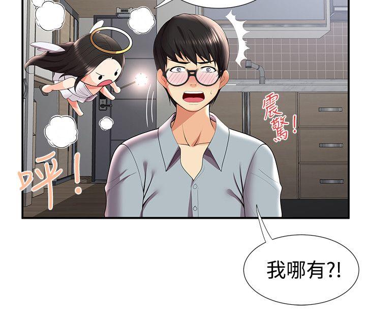 无法自拔的口红胶  第29话 漫画图片11.jpg