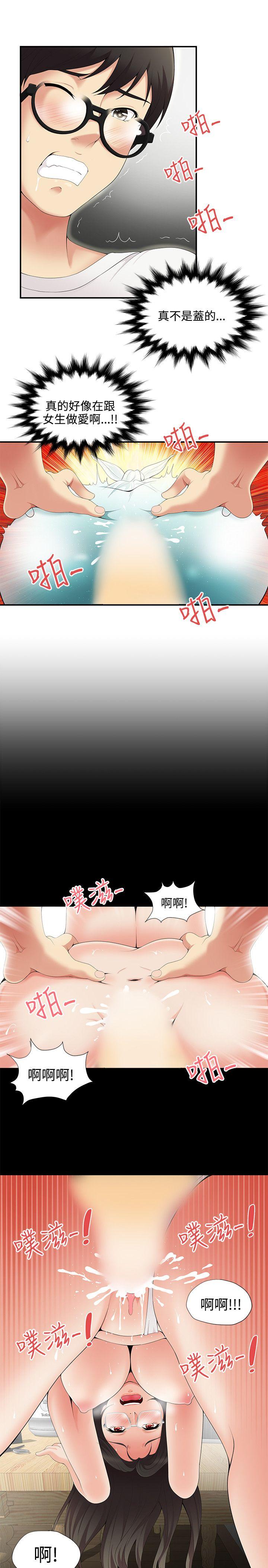 韩国污漫画 無法自拔的口紅膠 第3话 10