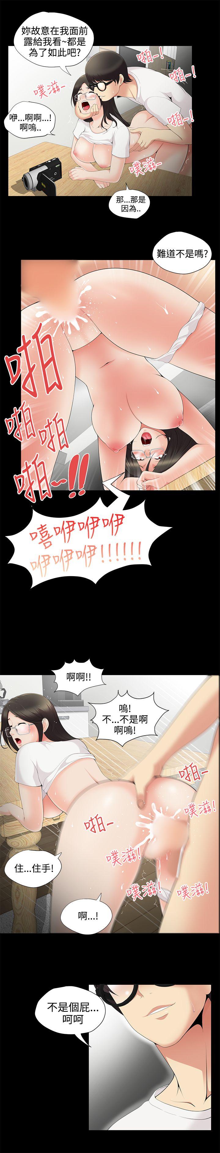 韩国污漫画 無法自拔的口紅膠 第3话 13