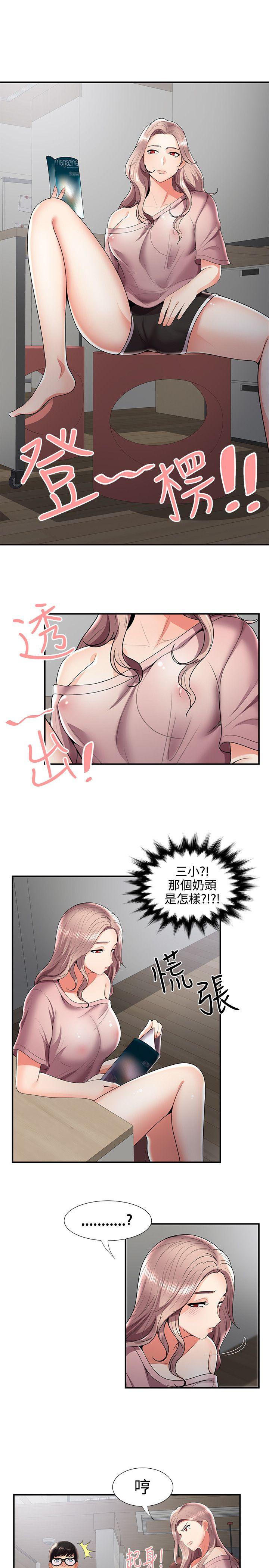 韩国污漫画 無法自拔的口紅膠 第31话 4