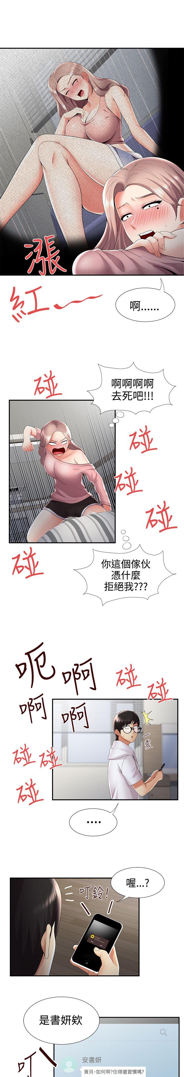 无法自拔的口红胶  第31话 漫画图片10.jpg