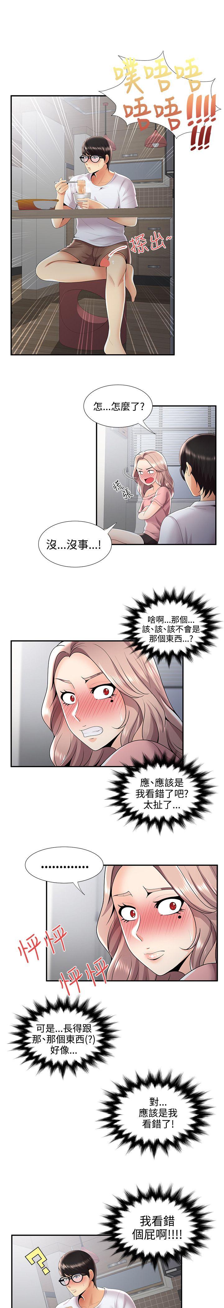 无法自拔的口红胶  第31话 漫画图片18.jpg