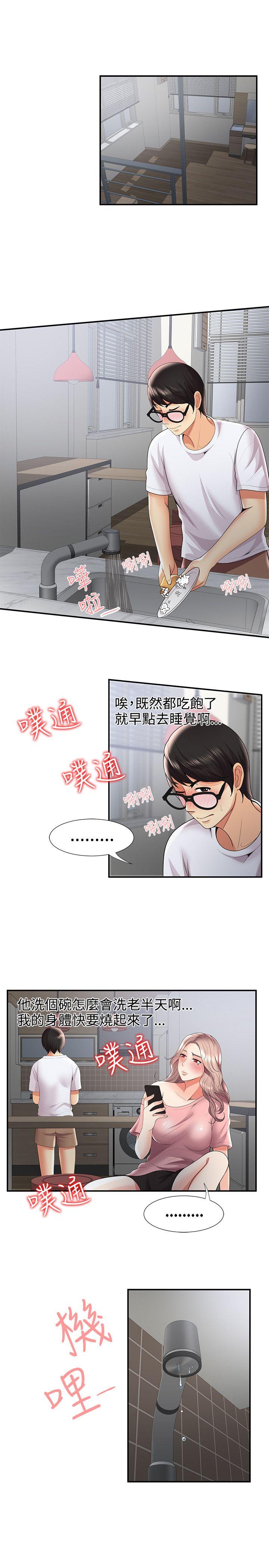 无法自拔的口红胶  第32话 漫画图片3.jpg