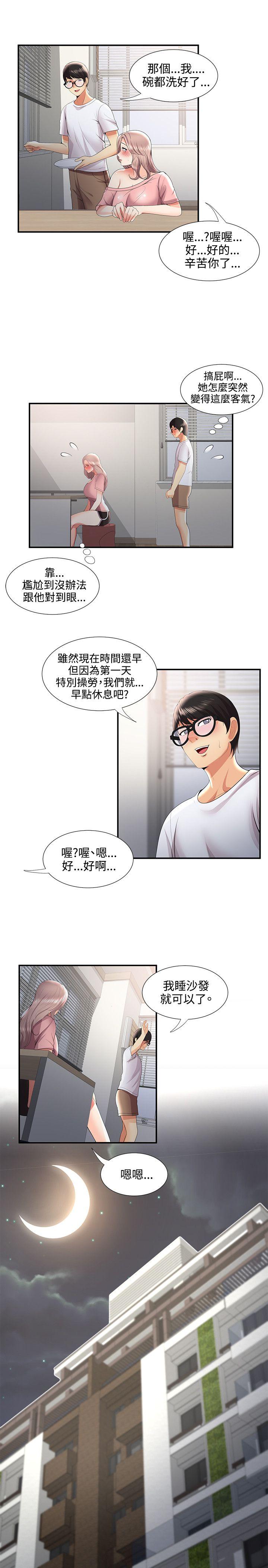 无法自拔的口红胶  第32话 漫画图片5.jpg