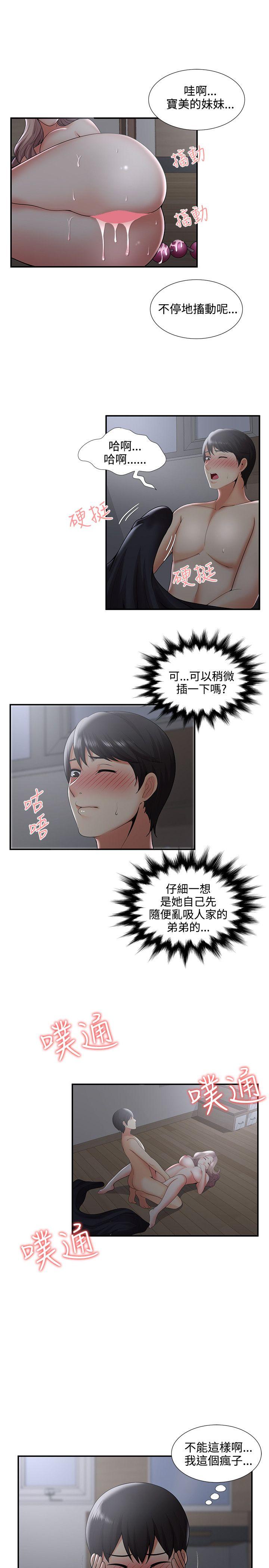 无法自拔的口红胶  第33话 漫画图片19.jpg