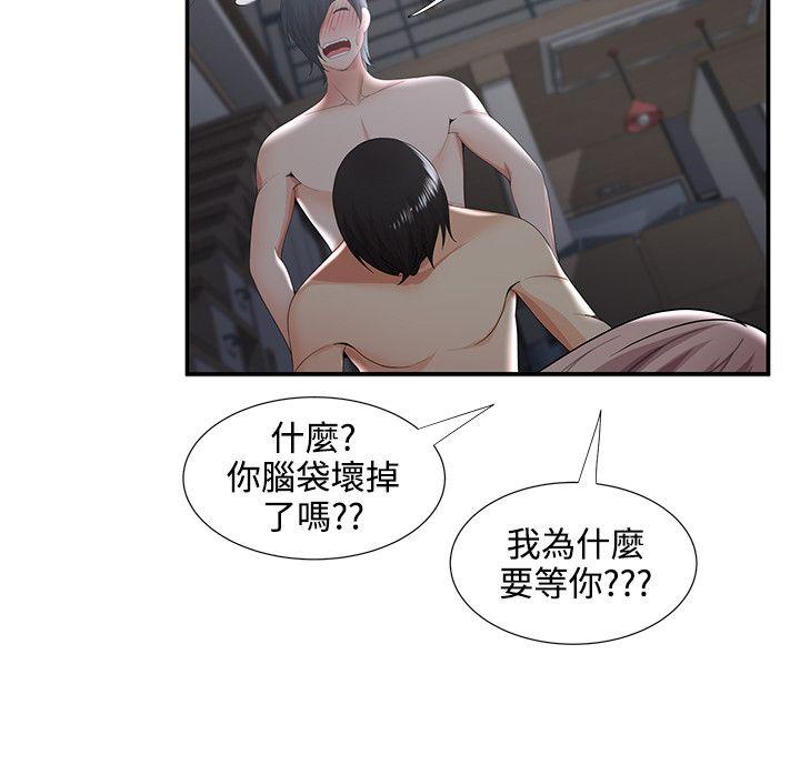 无法自拔的口红胶  第34话 漫画图片10.jpg