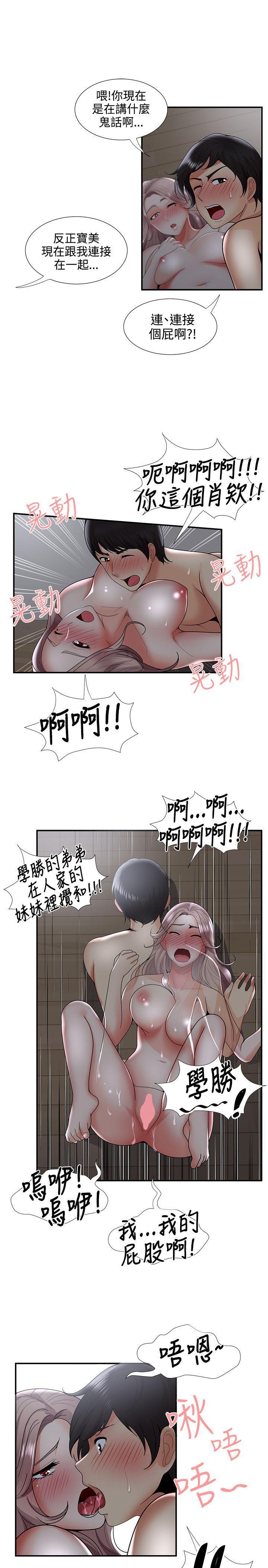 韩国污漫画 無法自拔的口紅膠 第34话 17
