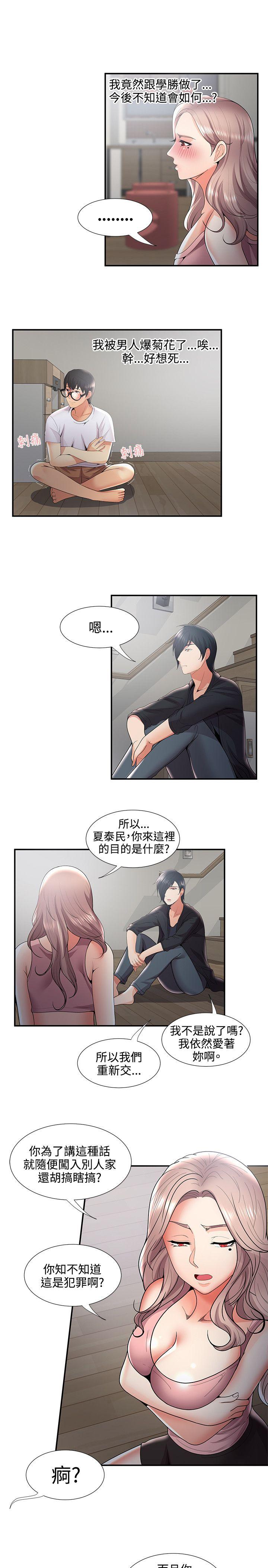 无法自拔的口红胶  第34话 漫画图片25.jpg