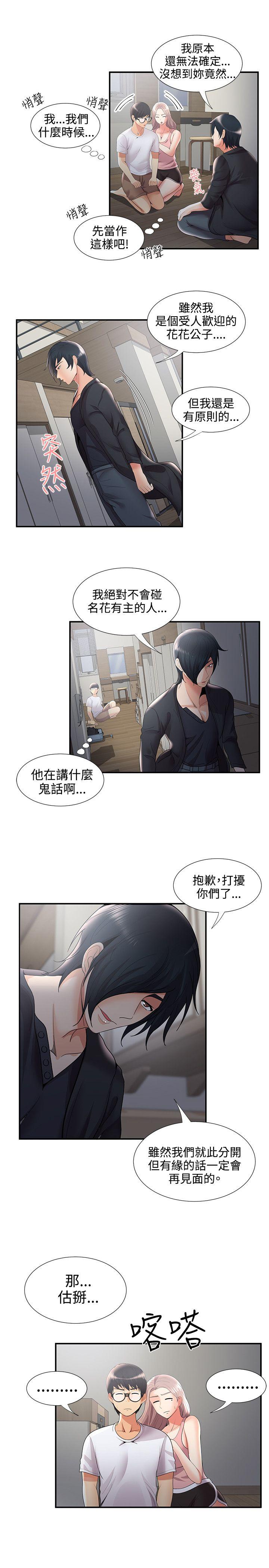 无法自拔的口红胶  第34话 漫画图片27.jpg