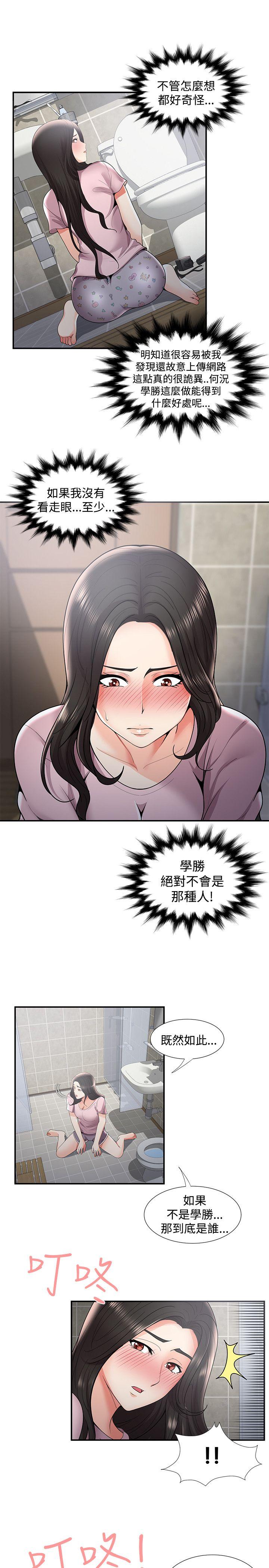 无法自拔的口红胶  第35话 漫画图片7.jpg