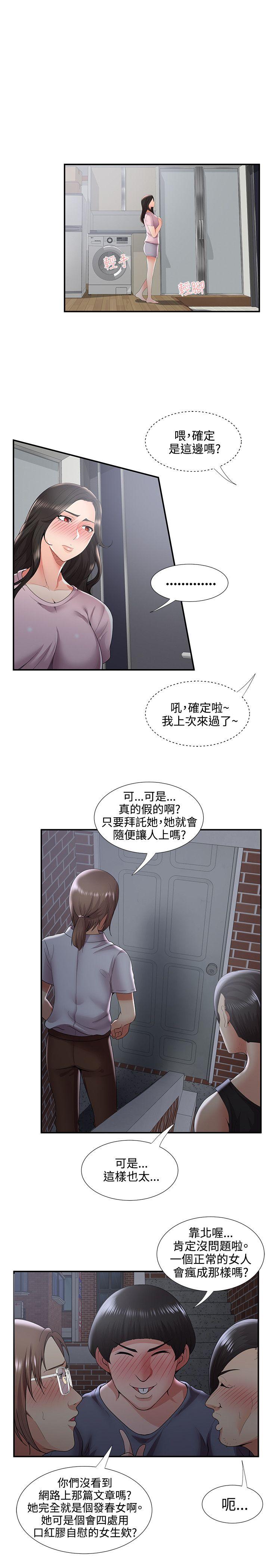 韩国污漫画 無法自拔的口紅膠 第35话 9