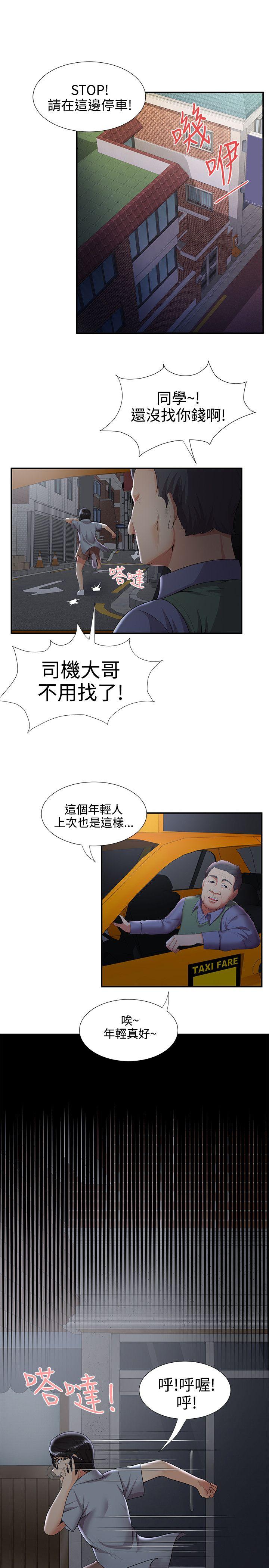 无法自拔的口红胶  第35话 漫画图片15.jpg