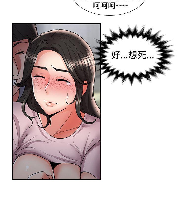 韩国污漫画 無法自拔的口紅膠 最终话 9