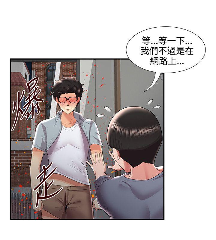 无法自拔的口红胶  最终话 漫画图片13.jpg