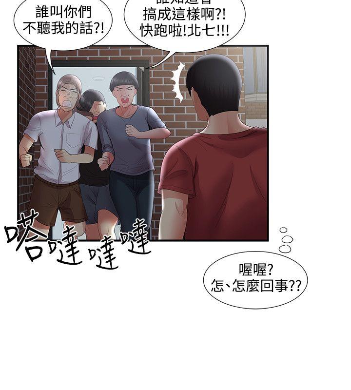 韩国污漫画 無法自拔的口紅膠 最终话 15