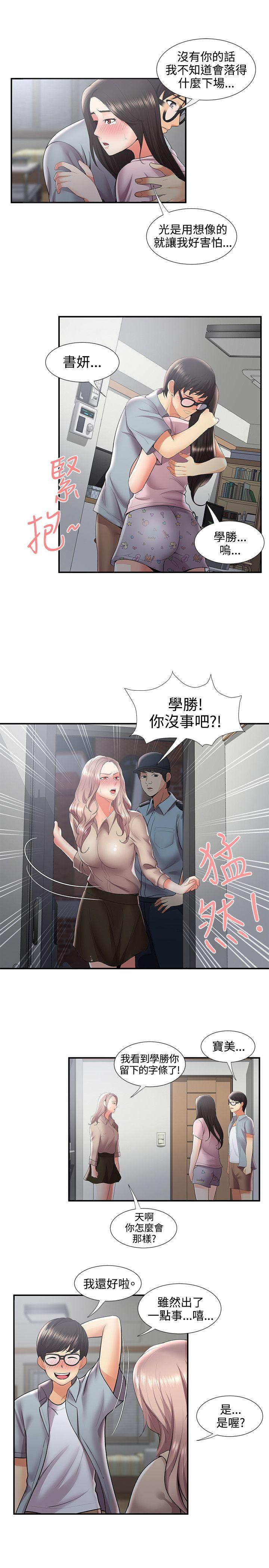 无法自拔的口红胶  最终话 漫画图片20.jpg