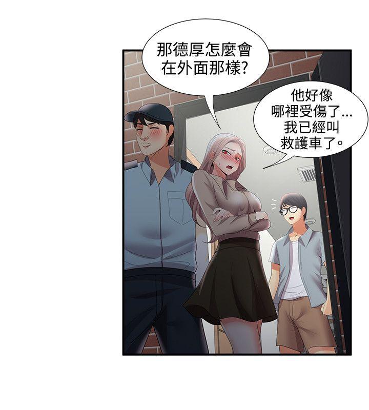 无法自拔的口红胶  最终话 漫画图片21.jpg