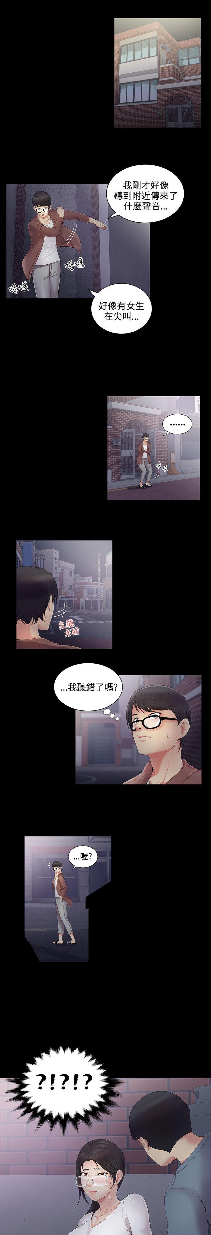 无法自拔的口红胶  第4话 漫画图片10.jpg