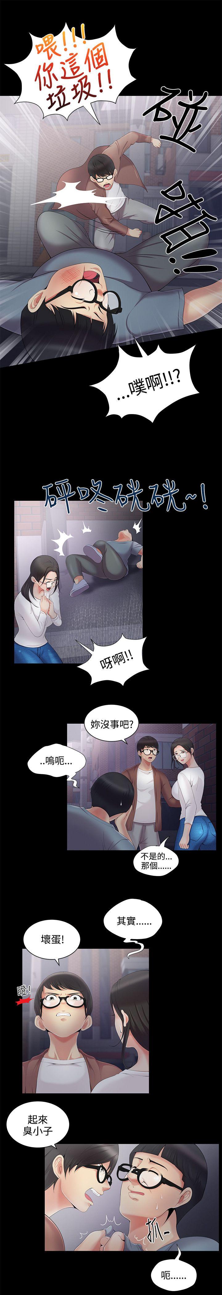 韩国污漫画 無法自拔的口紅膠 第4话 14