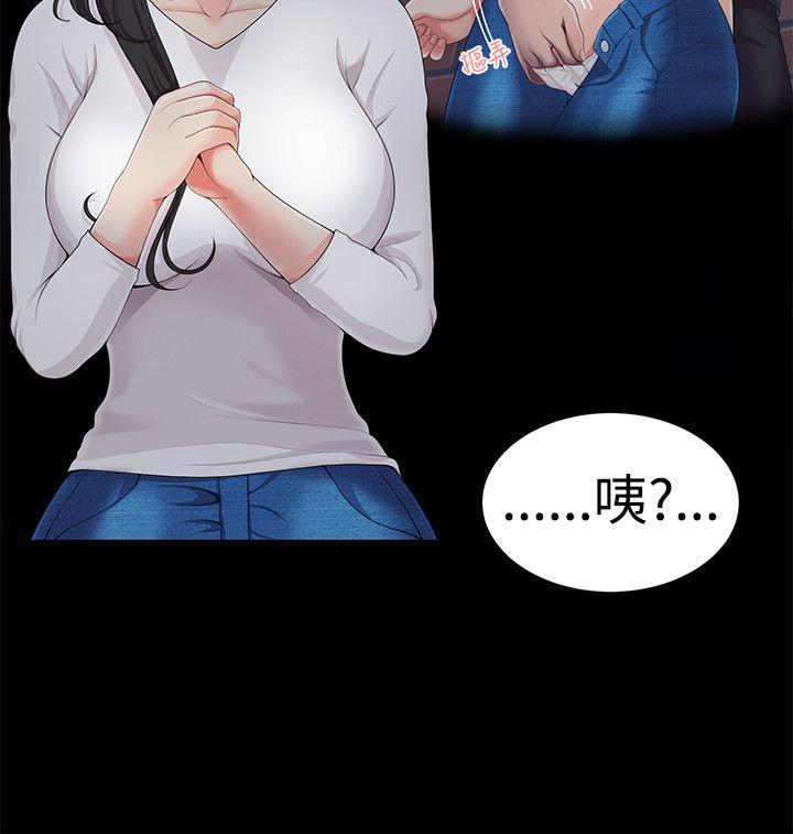 无法自拔的口红胶  第4话 漫画图片17.jpg