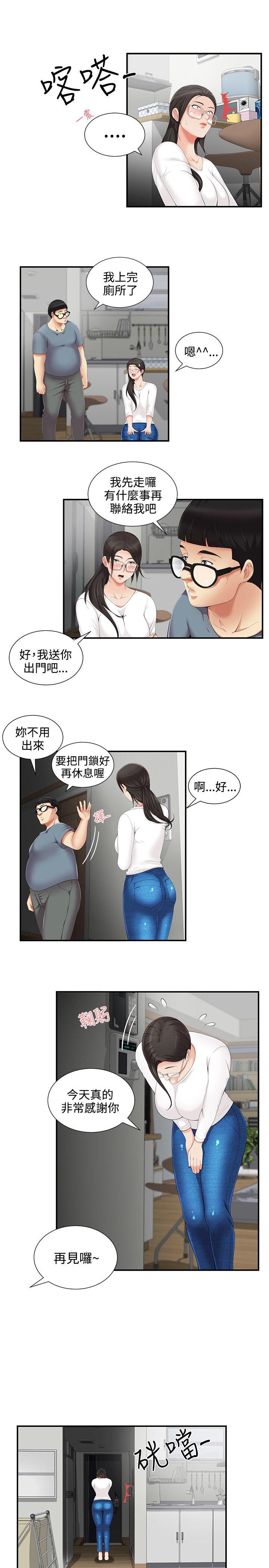 无法自拔的口红胶  第5话 漫画图片7.jpg