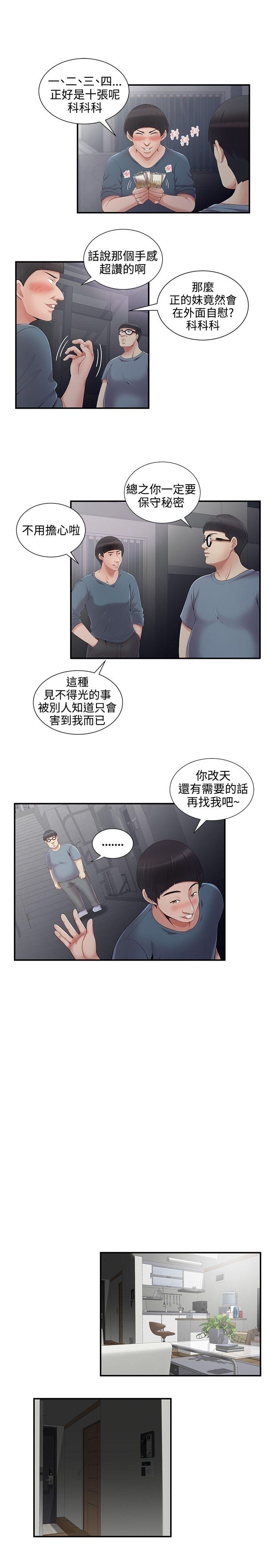 无法自拔的口红胶  第5话 漫画图片13.jpg