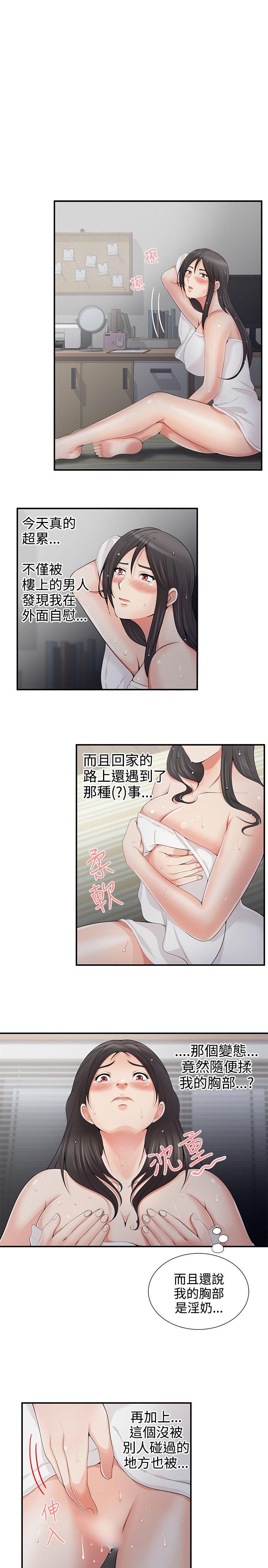 韩国污漫画 無法自拔的口紅膠 第5话 17