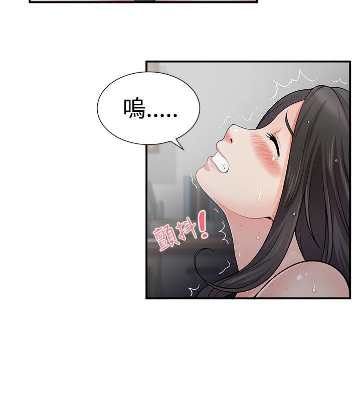 无法自拔的口红胶  第5话 漫画图片18.jpg