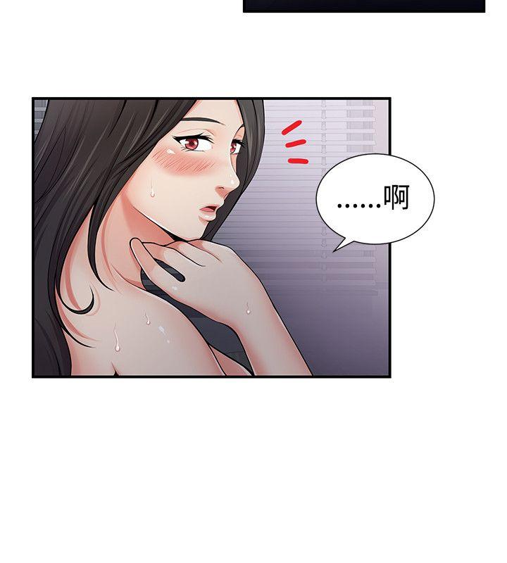 无法自拔的口红胶  第5话 漫画图片20.jpg