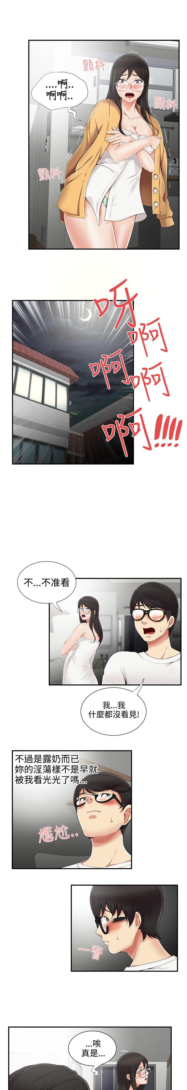 无法自拔的口红胶  第7话 漫画图片17.jpg