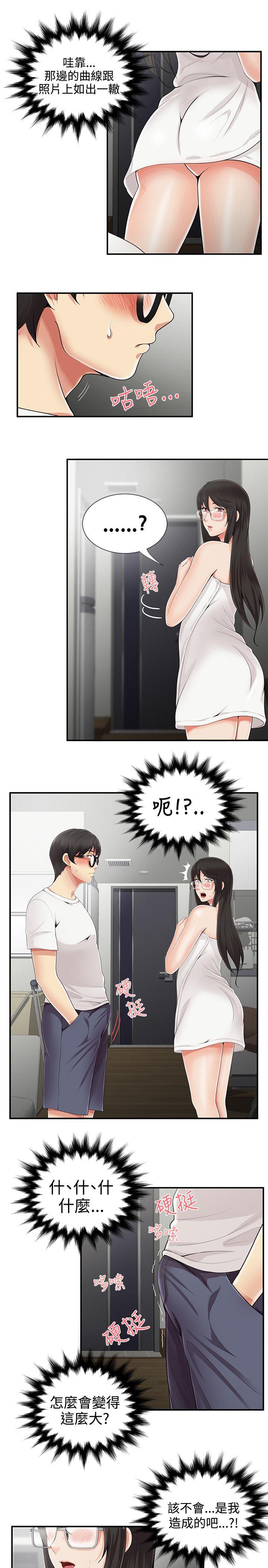 无法自拔的口红胶  第7话 漫画图片19.jpg