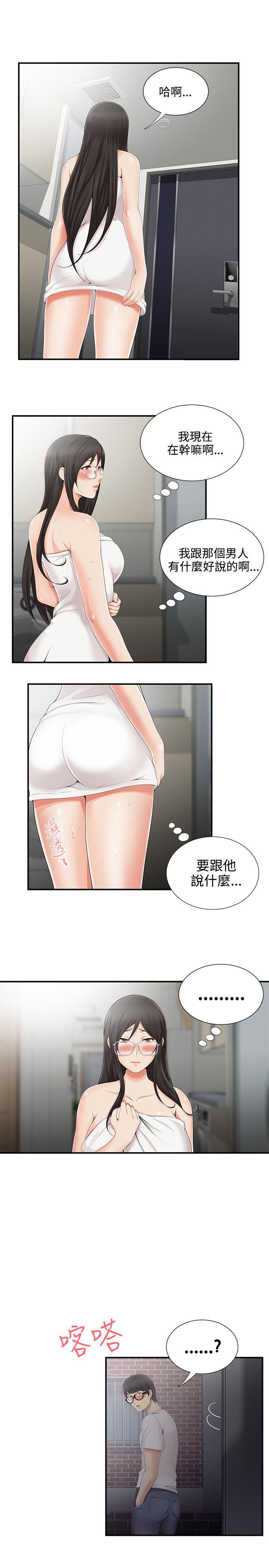 无法自拔的口红胶  第8话 漫画图片3.jpg