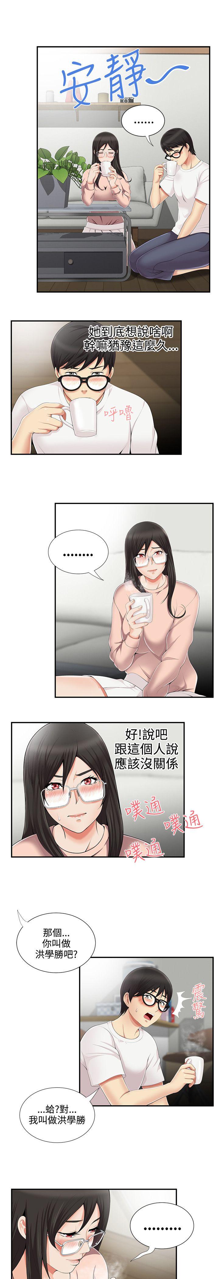 无法自拔的口红胶  第8话 漫画图片7.jpg