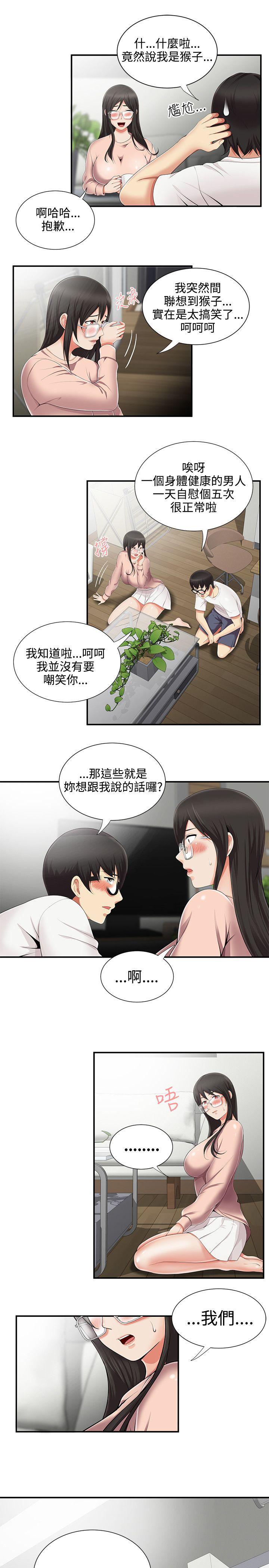 无法自拔的口红胶  第8话 漫画图片17.jpg