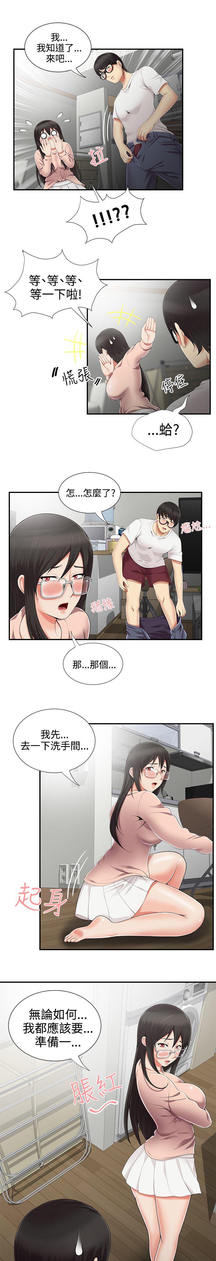 韩国污漫画 無法自拔的口紅膠 第9话 7