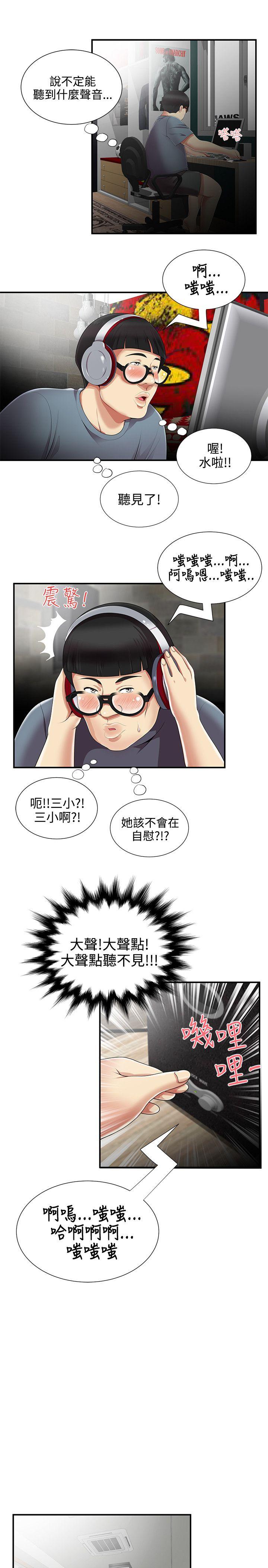 韩国污漫画 無法自拔的口紅膠 第9话 19