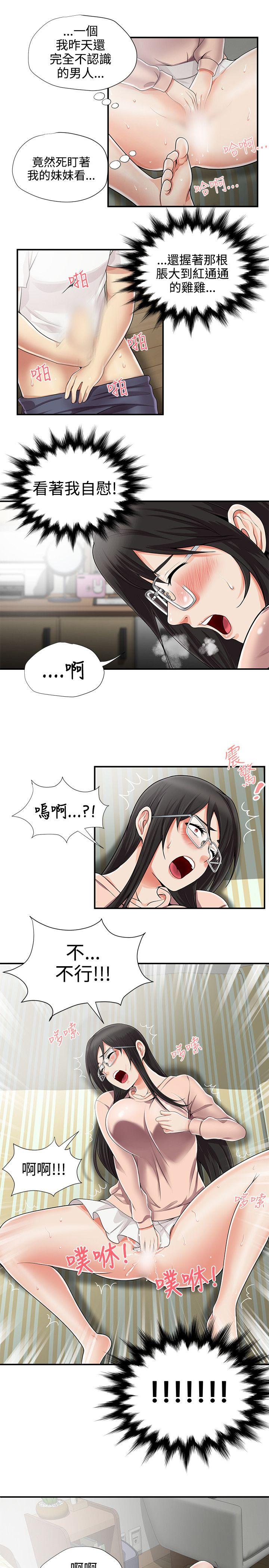 无法自拔的口红胶  第9话 漫画图片23.jpg